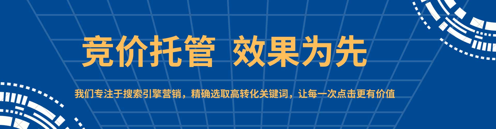 陆河竞价托管