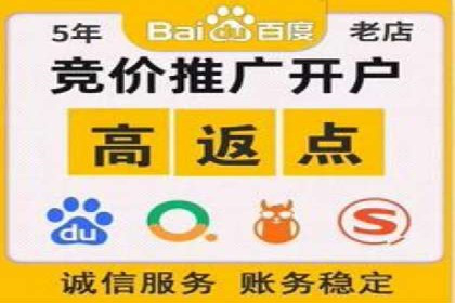 百度关键词推广费用与竞争对手分析